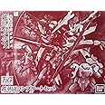 HG 1/144 鉄華団コンプリートセット プラモデル(ホビーオンラインショップ限定)