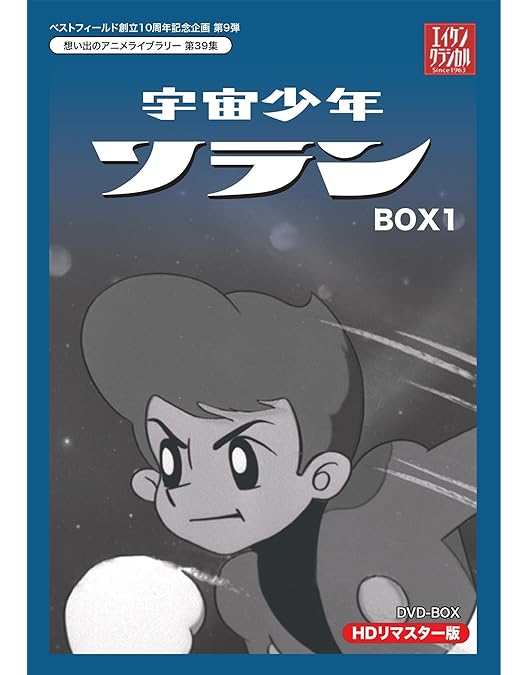 厚紙面子／22枚。ハリスの旋風、遊星少年パピィ、宇宙少年ソラン等。【昭和レトロ】 厚紙面子／22枚。ハリスの旋風、遊星少年パピィ、宇宙少年ソラン等