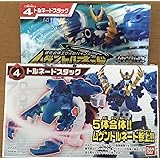 ムゲンバイン 進化合体エヴォルバイン ムゲントルネード 単品 4 トルネードスタッグ