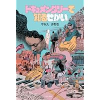 オールスター:スーパーマン (DC COMICS) | グラント・モリソン