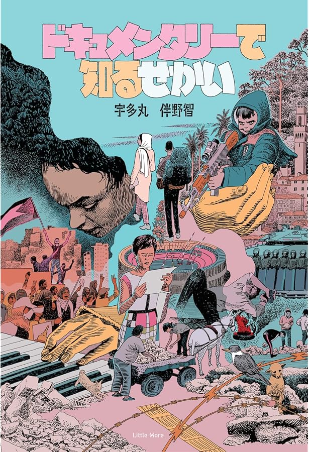 オールスター:スーパーマン (DC COMICS) | グラント・モリソン