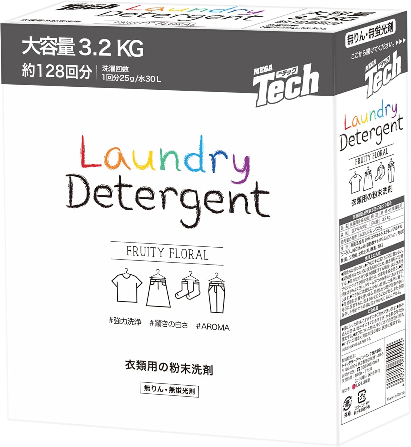 メガテック洗たく用粉末洗剤3.2kg 大容量
