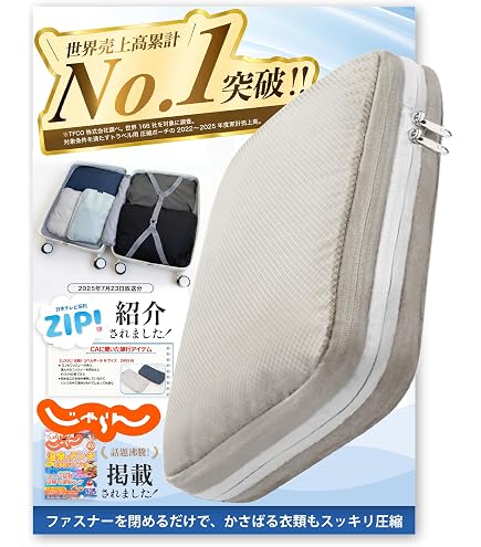 Amazon.co.jp: 【売上世界No1×ZIPで放送】LIXIA 旅行用圧縮袋 YKK 圧縮