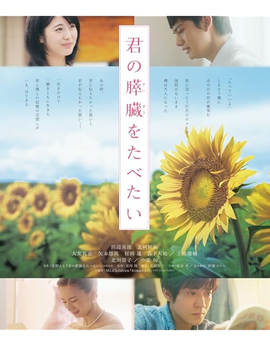 Amazon.co.jp: 【Amazon.co.jp限定】(初回仕様)余命10年 ブルーレイ