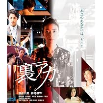 瀧内公美　出演作　DVD　3本セット　火口のふたり　裏アカ 81ZlxfVAKbS._AC_UL210_SR210,