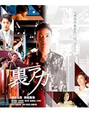 Amazon.co.jp: 日本で一番悪い奴ら Blu-rayプレミアム・エディション