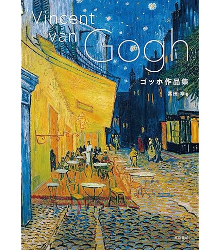 Amazon.co.jp: 田中稔之、円の光景 