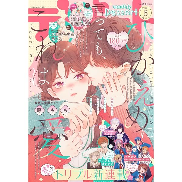 Amazon.co.jp: デザート (2026年04月号) : 本