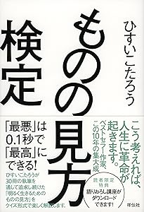 ゆるんだ人からうまくいく。CDブック 聴くだけで意識が全開になる