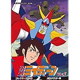 Amazon 勇者ライディーン Dvdメモリアルbox 1 アニメ