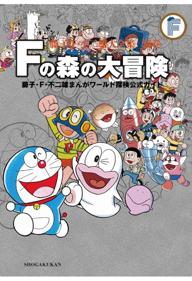 藤子不二雄作品 文庫本まとめ売り 43冊 藤子不二雄 文庫 まとめ売り - メルカリ