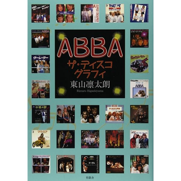 ABBA・ソングブック コピー&タブ譜 コピー&タブ譜 ABBA・ソングブック【輸入版】 | シンコーミュージック