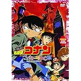 劇場版 名探偵コナン ベイカー街(ストリート)の亡霊 [DVD]