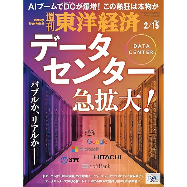 Amazon.co.jp: 改訂版 AI時代のビジネスを支える「データセンター