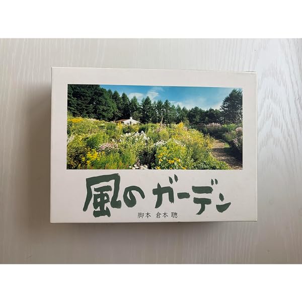 Amazon.co.jp: 倉本聰ドラマコレクション 日曜劇場「幻の町