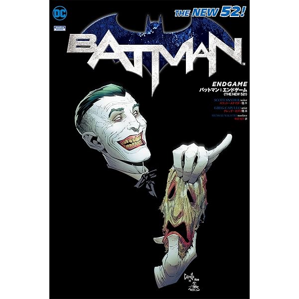 バットマン:真夜中の事件簿(THE NEW 52!) バットマン:真夜中の事件簿(THE NEW 52!) (ShoPro Books THE