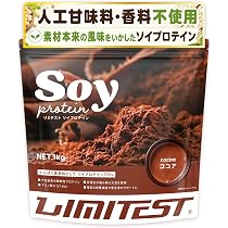 Amazon | リミテスト ソイプロテイン ココア 工場直販 大豆プロテイン
