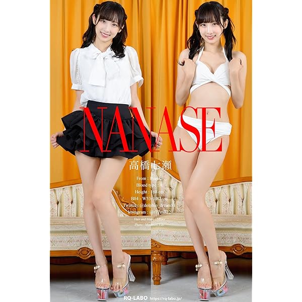 Amazon.co.jp: Gz PRESS デジタル写真集 No.937 高橋七瀬: 私服 eBook