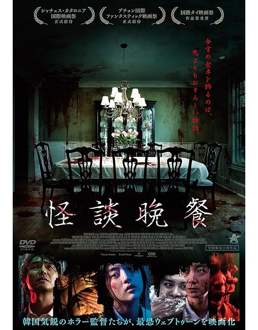 Amazon.co.jp: ブラッド・フィースト 新・血の祝祭日 [BD-R