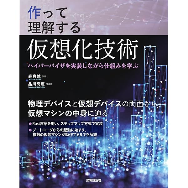 コンピュータ・システム プログラムの視点から Amazon.co.jp: コンピュータ・システム : 五島 正裕, 河野 健二