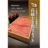 【すき焼きセット】会員制焼肉店「とらいち」が誇る黒毛和牛サーロインすきやき 割下付き【冷蔵】 肉 ギフト お取り寄せグルメ 国産 和牛 プレゼント 内祝 誕生日 結婚 (500g) 3〜4人前