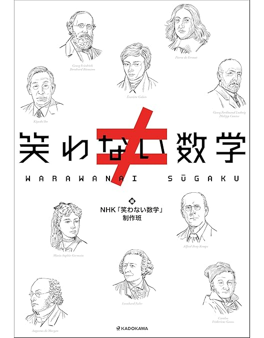 Amazon.co.jp: 笑わない数学 DVD BOX : 尾形貴弘, 合原明子: DVD