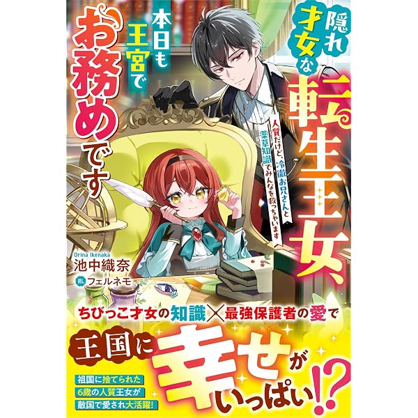 Amazon.co.jp: 悪辣執事のなげやり人生2 (レジーナブックス) 電子書籍