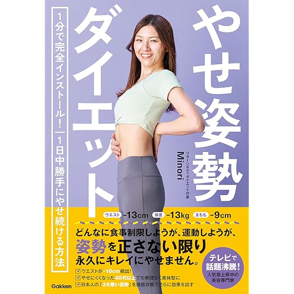 Amazon.co.jp: 4分でウォーキング1時間分！ 全身がやせる
