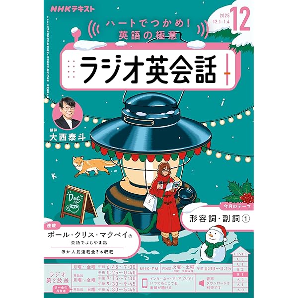 Amazon.co.jp: NHKラジオ英会話サブノート 1日1文！集中