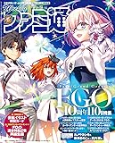 週刊ファミ通 2025年8月21・28日合併号 No.1910
