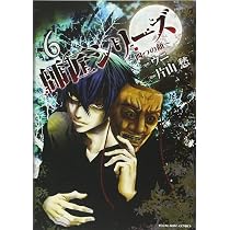 Amazon.co.jp: 師匠シリーズ ~人形~ (ヤングキングコミックス) : ウニ
