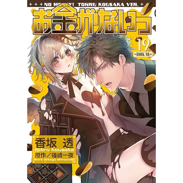 【初回限定小冊子付き】　ファインダーシリーズ　12冊　やまねあやの　ボーイズラブ CATEGORY やまねあやの | K-BOOKS 池袋 2次元グッズ通販