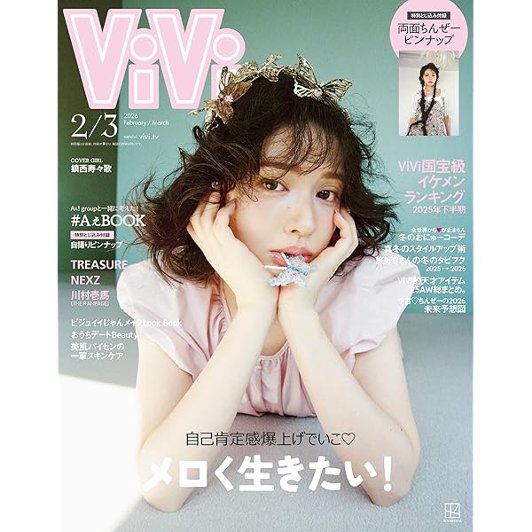 vivi 様ご予約ページ ViVi (2026年01月号) |本 | 通販 | Amazon