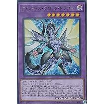 遊戯王 - 遊戯王 サイバース・クロック・ドラゴン Amazon.co.jp: 遊戯王カード サイバース・クロック・ドラゴン