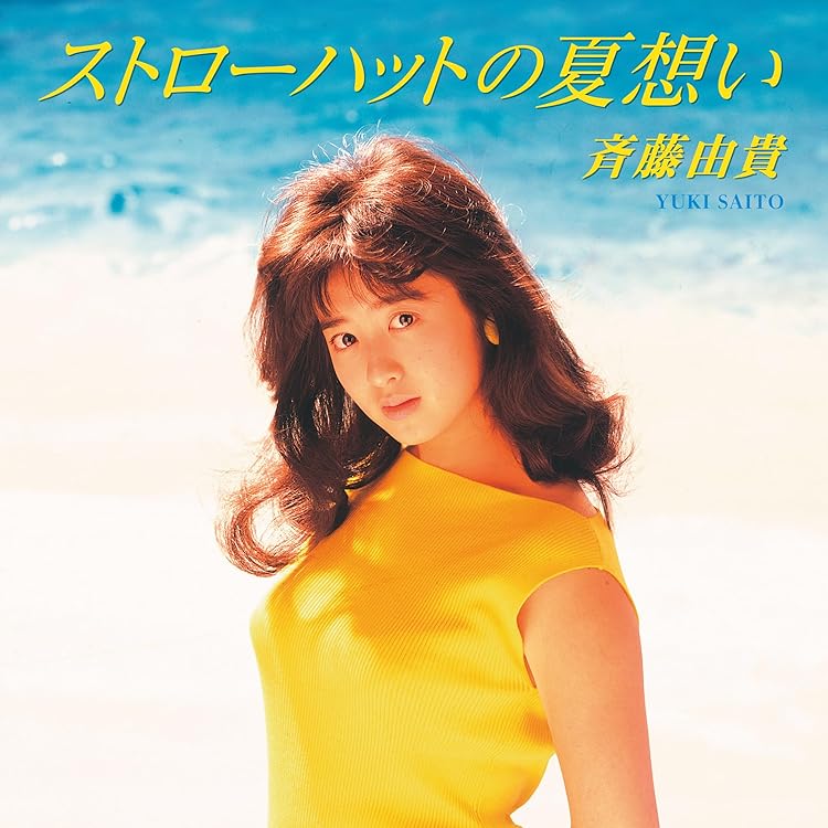 Amazon.co.jp: 「Miracle Love / 誰にも明日はやって来る」Wサイダー