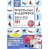 PT・OTのための 臨床実習で役立つリハビリテーション基本実技 PT版