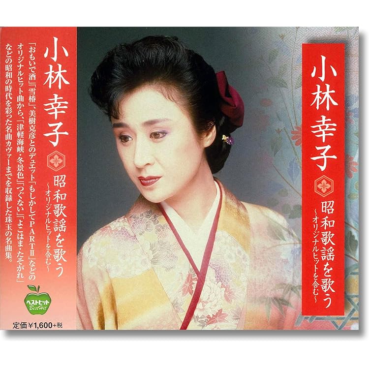 Amazon.co.jp: 小林幸子 12CD-1024N: ミュージック