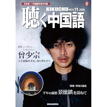 Amazon.co.jp 最新リリース: 中国語 の新着ランキングです。