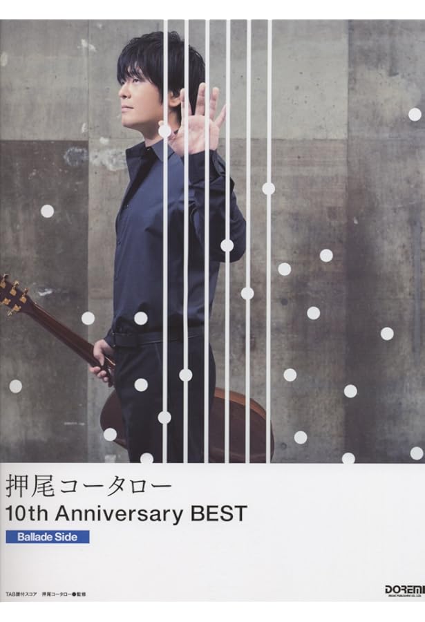TAB譜付スコア 押尾コータロー/10th Anniversary Best [Upper Side
