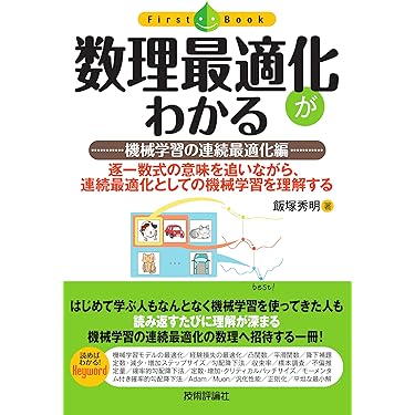 Amazon.co.jp 最新リリース: 確率・統計 の新着ランキングです。