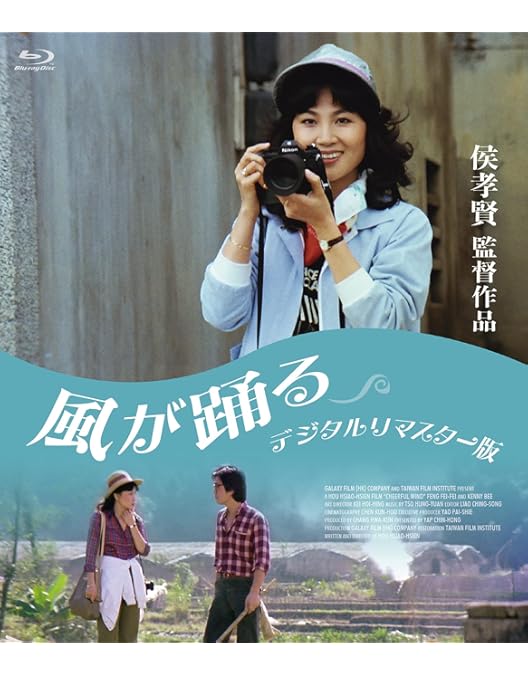 Amazon.co.jp: 坊やの人形 ＜HDデジタルリマスター版＞ [Blu-ray