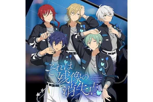 それは残像の消失点