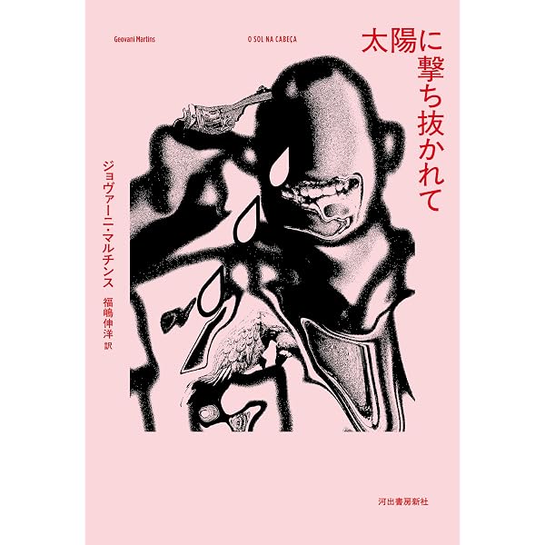 ブコウスキー・ノート | チャールズ ブコウスキー, Bukowski,Charles
