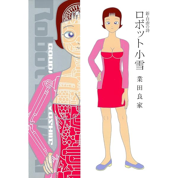 自虐の詩 下 (バンブーコミックス 4コマセレクション) | 業田