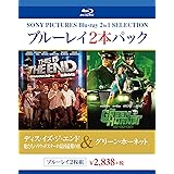 ブルーレイ2枚パック ディス・イズ・ジ・エンド 俺たちハリウッドスターの最凶最期の日/グリーン・ホーネットTM [Blu-ray]