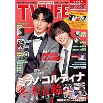 Amazon.co.jp: メンズユニット Vol.27 W表紙 NAZE / TORINNER (TBS系
