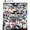 プロ野球スピリッツ2024-2025（プロスピ 2024-2025）