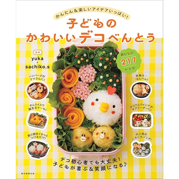 akinoichigoの キャラお弁当214 (講談社のお料理BOOK) | 稲熊