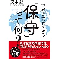 日本史16点セット+政経地理地政学 地政学で読み解く日本合戦史 (PHP新書) | 海上 知明 |本 | 通販