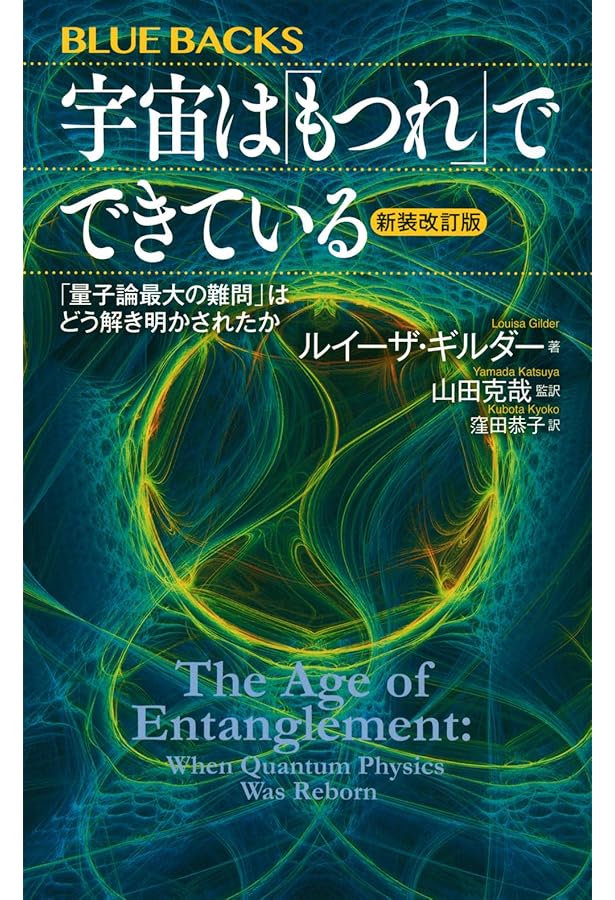 Amazon.co.jp: 宇宙暗黒時代の夜明け 21cm線電波で迫る、宇宙138億年史